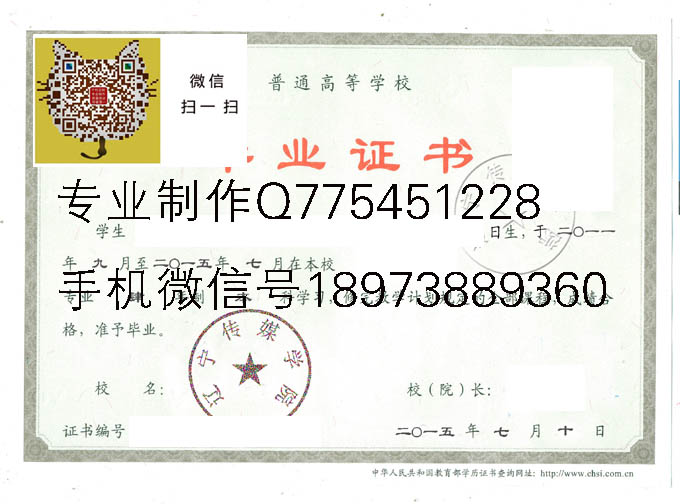 辽宁传媒学院毕业证样本2015年全日制本科毕业证图片